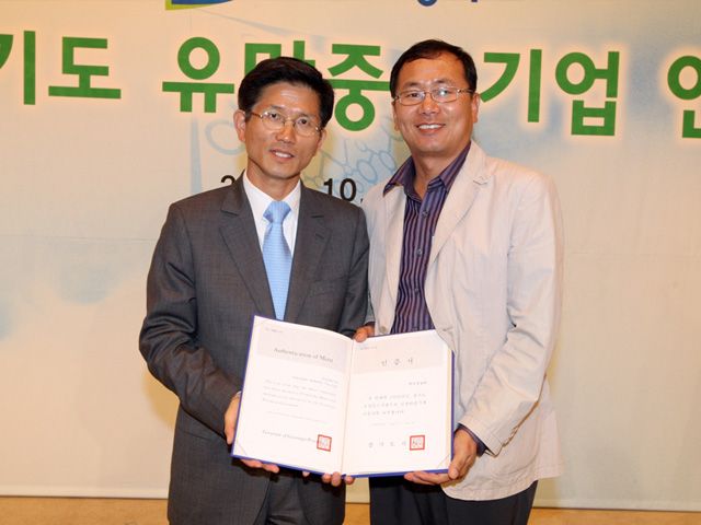 경기도 유망중소기업 선정